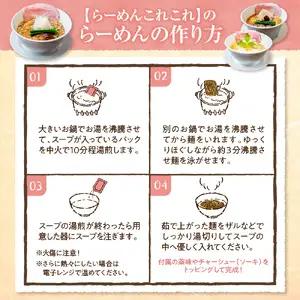 行列のできるお店【らーめんこれこれ】食べ比べ３食セット 