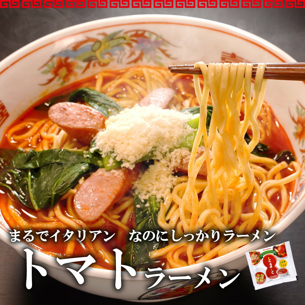 【福岡ラー麦・生麺使用】吉田食品の博多ラーメン｜トマト6食セット（トマト×6）