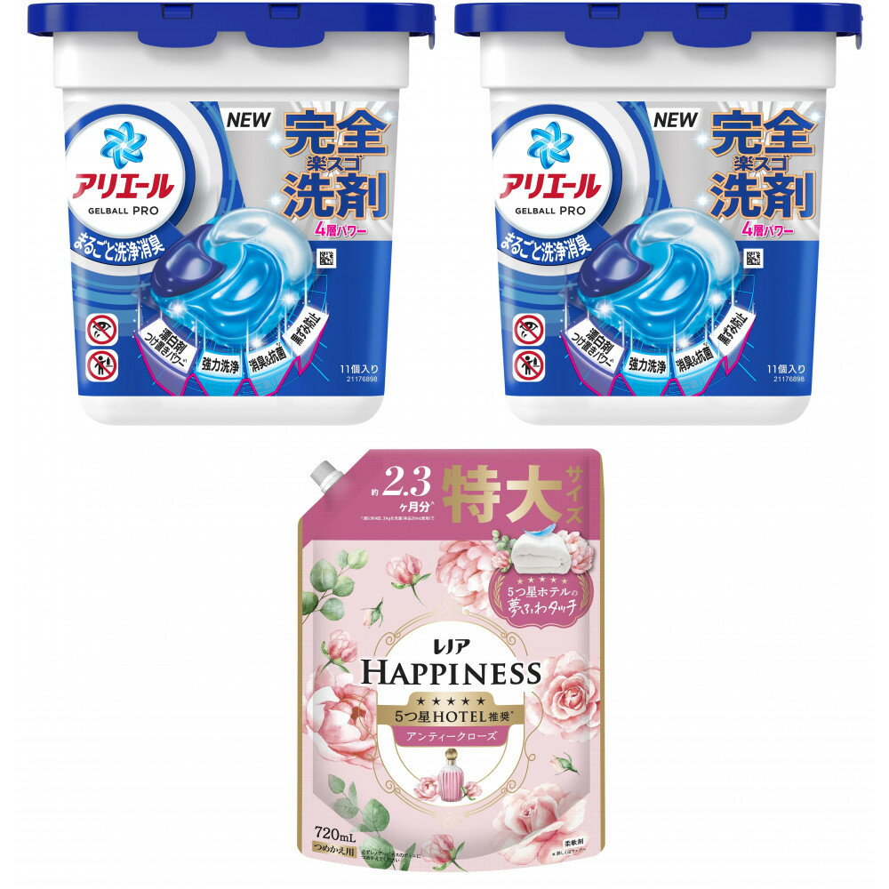 【ふるさと納税】アリエール ジェルボール プロ 本体2箱 & レノアハピネス アンティークローズ つめかえ用720mL | 洗濯 洗剤 クリーナー 日用品 人気 おすすめ 送料無料