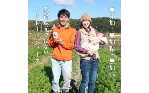 奇跡の人参ジュース 出口崇仁農園【1000ml×4本】りんご果汁入り・ストレート｜にんじんジュース 野菜ジュース ドリンク 果汁 ※離島への配送不可