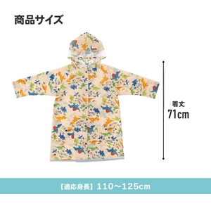 リュック・ランドセルが背負えるレインコート	ディノサウルス　ピクチャーブック	7-222