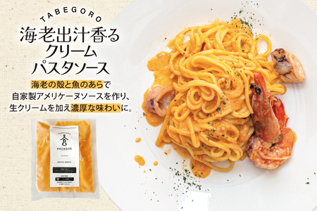 パスタソース お家で簡単!具材が入った 本格パスタソース 3種 詰め合わせ セット (麺はついておりません)