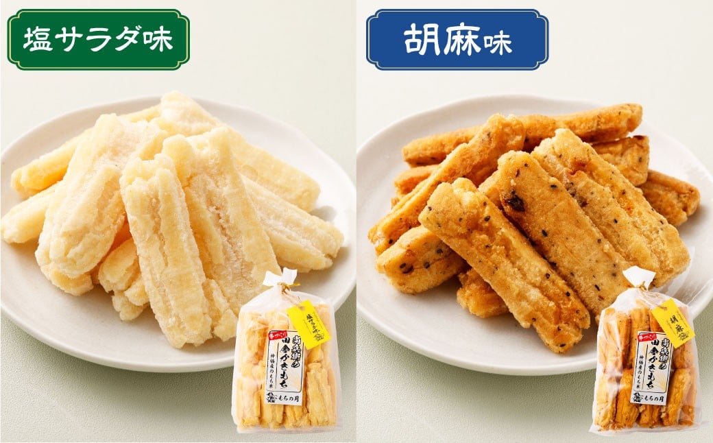 BI-12 尚兵衛の 手づくり 田舎 かきもち 揚もち パラダイス セット 4種 （180g×4袋）