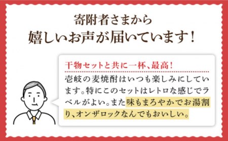 【全6回定期便】『壱岐産原料100％』壱岐焼酎3種一升瓶セット [JAD020] 定期便 セット 飲み比べ 酒 お酒 焼酎 本格焼酎 麦焼酎 むぎ焼酎