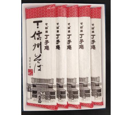 ふるさと納税 小諸市 信州そば(乾麺)5束入 |  | 01