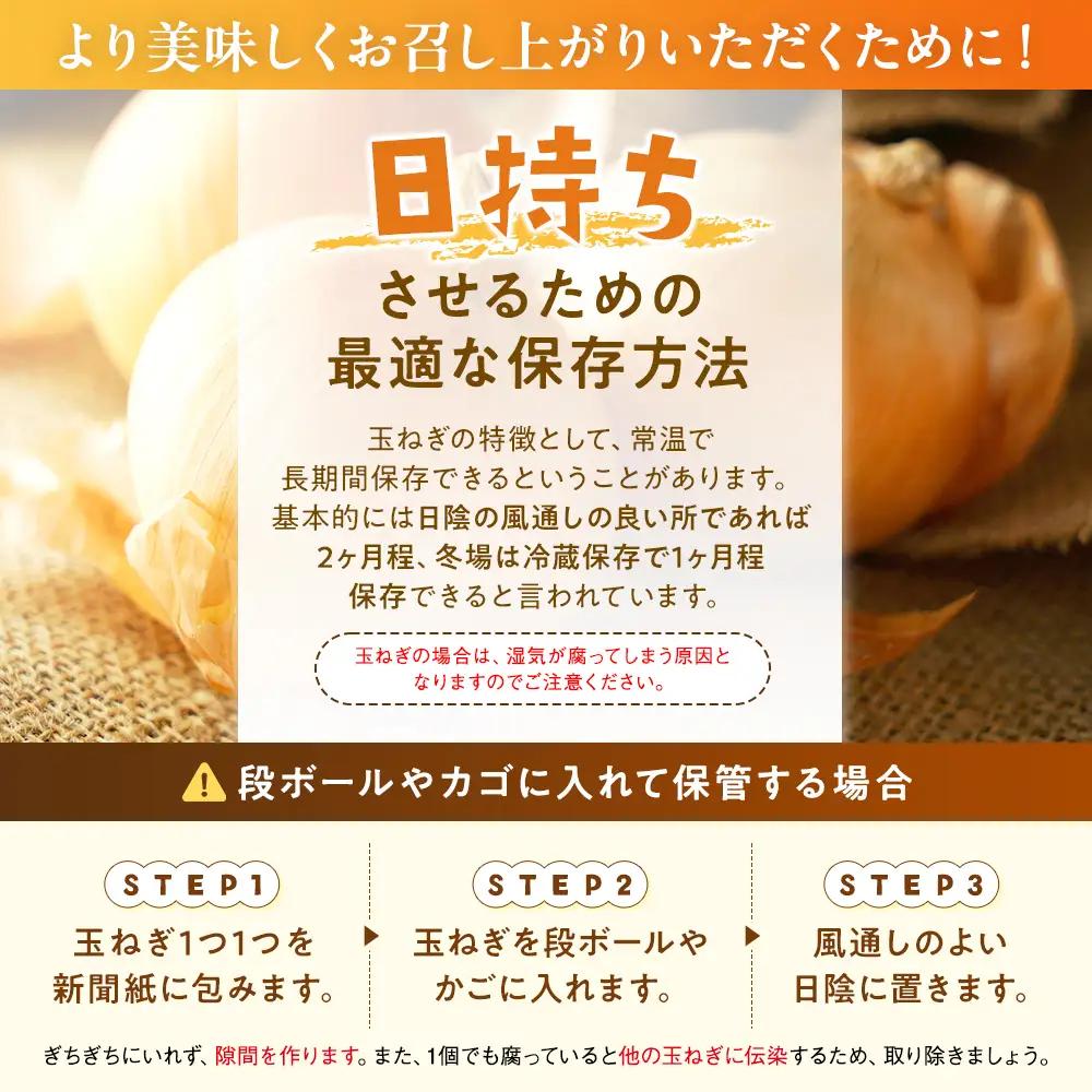 【先行受付】R8年産 特別栽培玉ねぎ 20kg | 玉ねぎ たまねぎ タマネギ 玉葱 大容量 オニオン 甘い 減農薬 特別栽培 国産 カレー ハンバーグ 煮込み 炒め物 北海道 津別町 送料無料