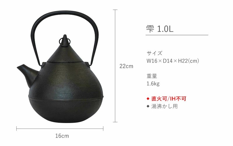 鉄分補給に最適 南部鉄器【鉄瓶】雫1.0L【直火対応】【IH非対応】 雑貨 日用品