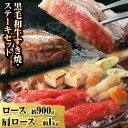 【ふるさと納税】萬野総本店 国産 黒毛 和牛 すき焼・ステーキ セット 計約1.9kg《30日以内に出荷予定(土日祝除く)》大阪府 羽曳野市 牛肉 惣菜 おかず 焼き肉 焼肉 霜降り しゃぶしゃぶ すき焼き【配送不可地域あり】