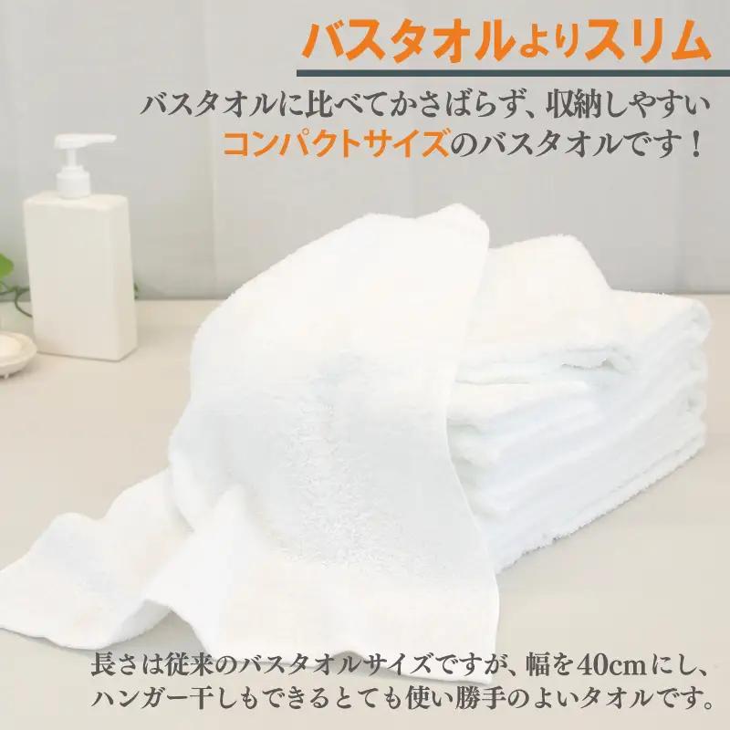 【お試し】ミニバスタオル 1枚（ホワイト）40cm×120cm 500匁 国内製造 泉州タオル フェイスタオル 以上 バスタオル 未満