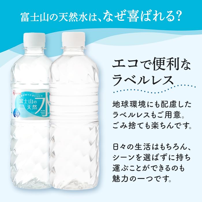 【定期便１２か月コース】富士山の天然水500mlラベルレス×24本入×12回