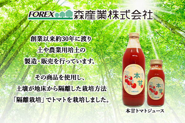 北海道 本甘 トマトジュース 無添加 1000ml×2本 ミニ トマト 100％ とまと tomato 果汁 ストレート ジュース 飲料  贈り物 ギフト gift お取り寄せ 送料無料 十勝 士幌町