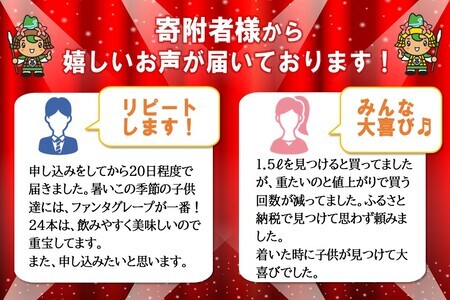 ファンタグレープ 500mlPET×24本(1ケース)【コカコーラ ファンタ グレープ ジュース ドリンク 炭酸 合成着色料ゼロ ビタミンB6 フルーツ飲料 常備 保存 買い置き 500ml 24本×