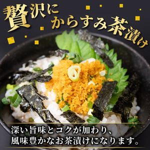 【 からすみ 】 からすみフレーク