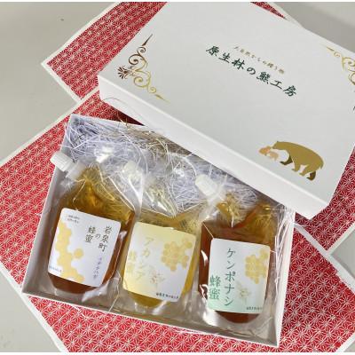 ふるさと納税 岩泉町 岩手県岩泉町産　イタチハギ・アカシア・ケンポナシ蜂蜜のセット　200g×各1袋(計600g)