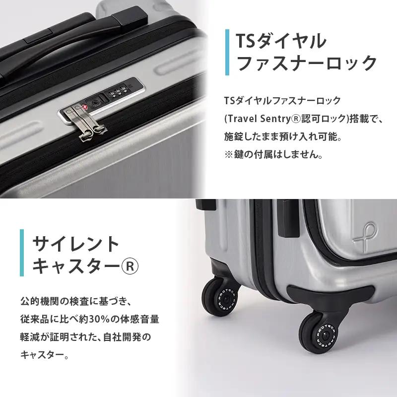 PROTeCA フレスター EX 01551 (11 シルバーヘアライン) スーツケース 国産 日本製 36/45L プロテカ キャリー バッグ 機内持ち込み キャスターストッパー フロントオープン 