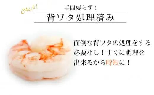 【大容量】背わた処理済 むきえび 2kg (正味重量1.6kg) 1kg×2袋《配達不可エリア：北海道・沖縄・離島》 冷凍 バラ凍結 チャック付き 背ワタなし・K234-10