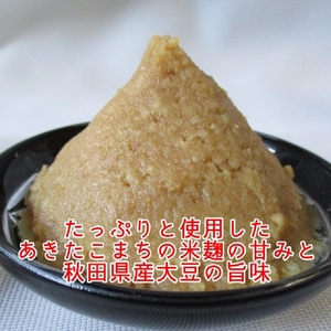 湯沢の味噌 こし1kg×2個 味噌 味噌 味噌 味噌 【合資会社 野村こうじ店】[M10203]
