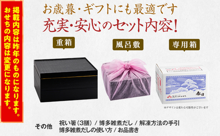 おせち 2025 博多久松 和洋折衷定番おせち『春日』 特大8寸 2段重 39品 3人前  おせち料理 重箱 お正月 冷凍おせち 縁起物 祝箸付 福岡 年末配送