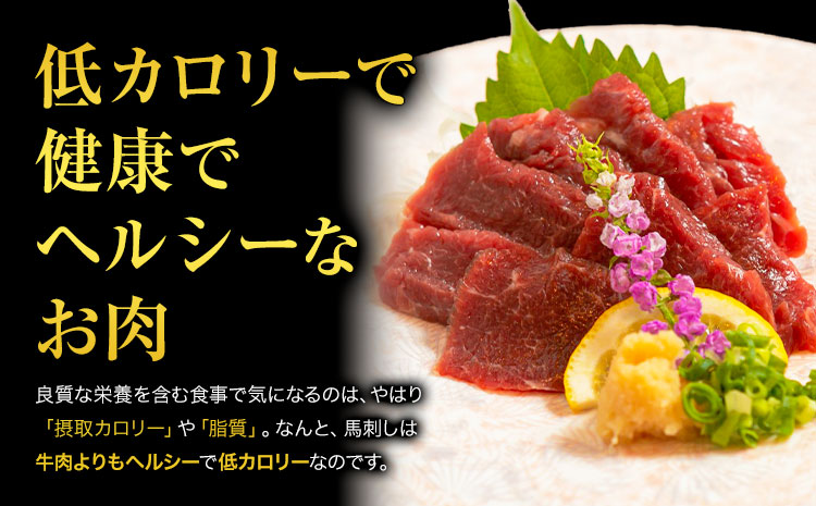 【3ヶ月定期便】国産赤身馬刺し 約560g 馬刺しのたれ付き 千興ファーム 馬肉 冷凍 《申込みの翌月から発送》 新鮮 さばきたて 真空パック ミシュラン 生食用 肉 菅乃屋 熊本県御船町 特産品_イ