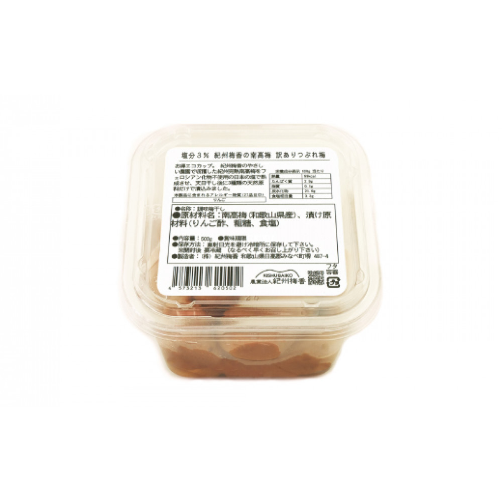 訳あり 無添加 梅干し 紀州梅香の減塩3%つぶれ梅 約1kg(500g x 2) 中~大粒 はねだし梅 紀州南高梅 産直) 3-G［KU3］