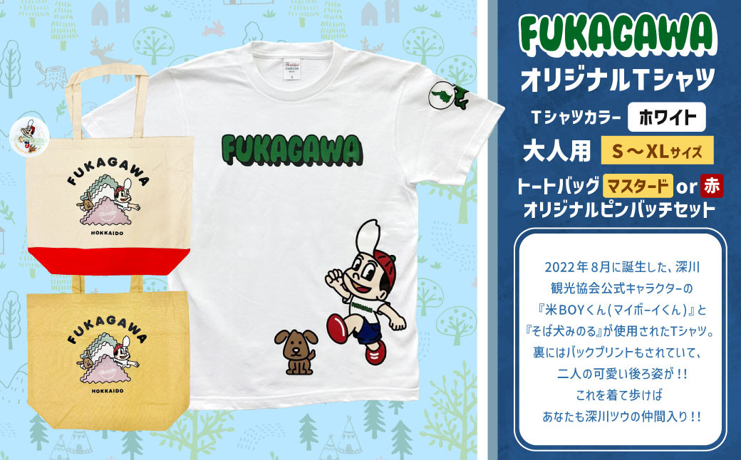 
            【選べるカラー・サイズ】FUKAGAWAオリジナルTシャツ ホワイト（大人用）・トートバック・オリジナルピンバッチセット シャツ Tシャツ 服 ピンバッチ バック トートバッグ 北海道 深川市
          