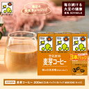 【ふるさと納税】キッコーマン 3連 麦芽コーヒー 200ml 30本セット 3連10パックセット　飲料・ドリンク