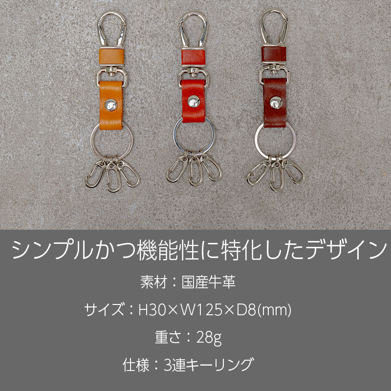 キーリング Andy 日本製 革製品 本革 レザー 手作り カラー：レッド