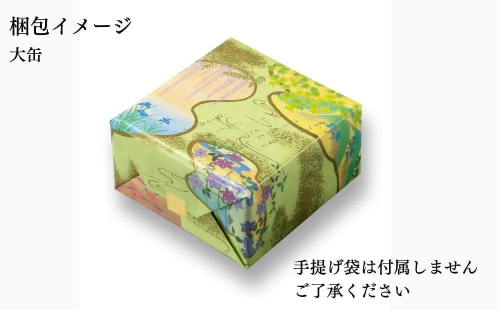 【小倉山荘】だんらん香具山 大缶（40袋入）｜京都 あられ おかき 有名店 ギフト 人気セット お菓子 お菓子