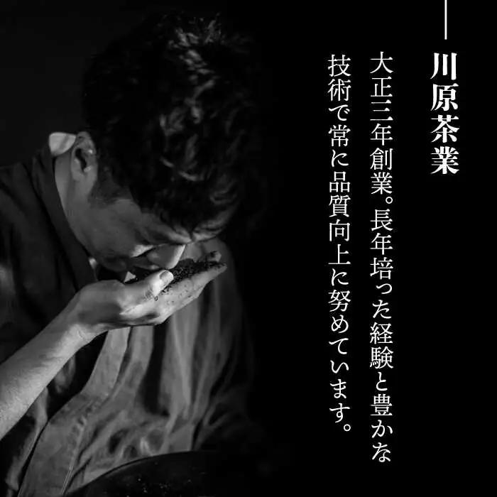 嬉野茶3種類飲み比べセット（玉緑茶・ほうじ茶 ・抹茶入り玄米茶） 計300g / 佐賀県 / 株式会社川原茶業 [41AIAV001]