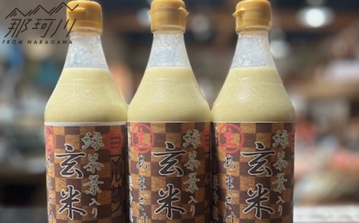 クラフト玄米甘酒 3本セット　＜マルサン醤油＞那珂川市 [GAQ054]