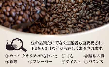 【豆のまま】自家焙煎 スペシャルティコーヒー 豆 （ 250g × 2種 ）約40杯分【かきやま果実】[ZCJ015]