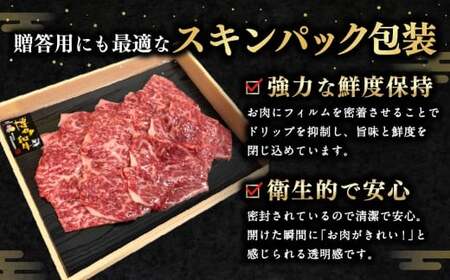 博多和牛 ロース 焼肉用 400g 肉 牛肉 お肉 ロース 焼肉