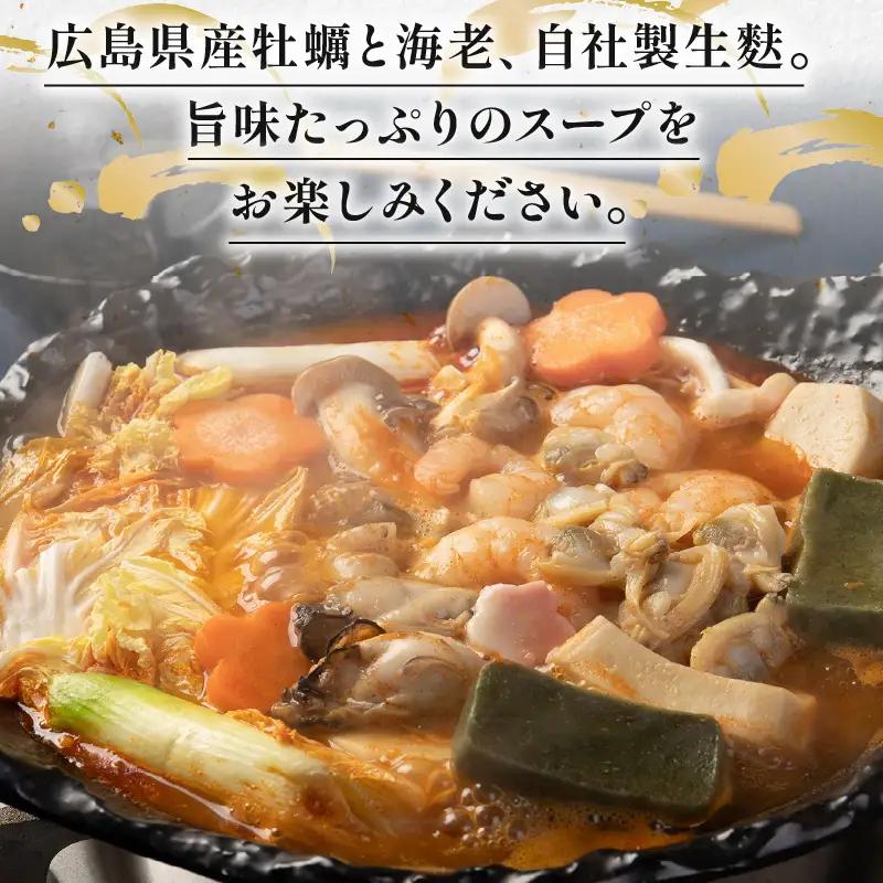 【梅の花】海鮮 牡蠣チゲ鍋セット 2人前 鍋セット