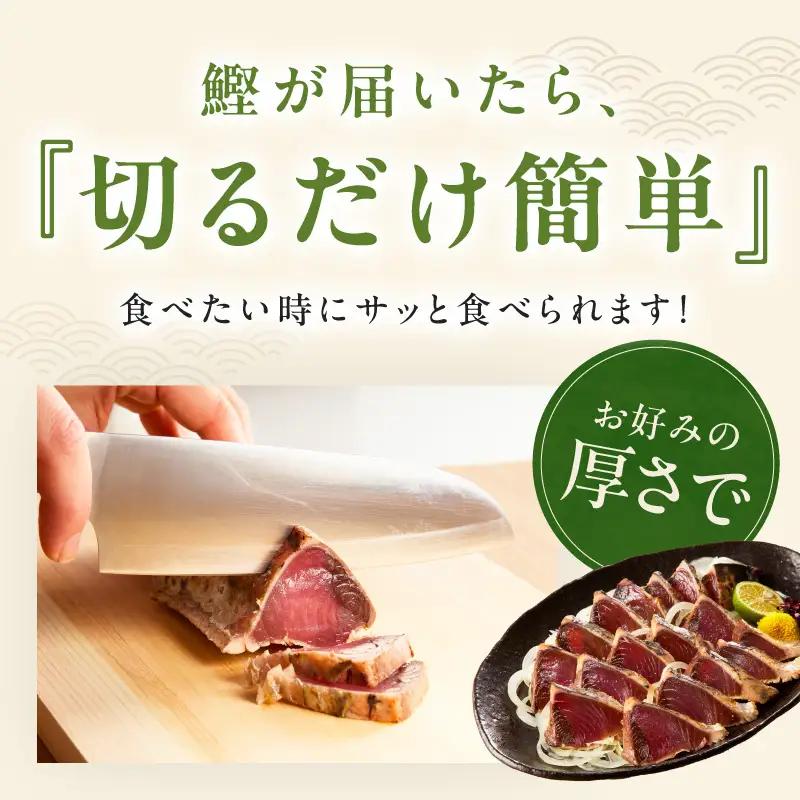 カツオたたき 1kg 初鰹 訳あり サイズ不揃い（3～6節）特製タレ付