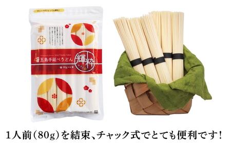 五島うどん 480g×6袋 五島うどん 乾麺 麺 うどん [RAX016] 五島うどん うどん 五島うどん うどん九州 長崎  