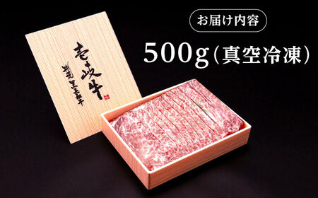 【高島屋選定品】〈壱岐市農業協同組合〉壱岐牛 モモ すき焼き用 500g《壱岐市》 牛肉 すき焼き しゃぶしゃぶ [JFJ032] 23000 23000円  コダワリすき焼き こだわりすき焼き おす