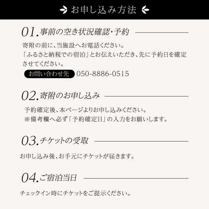 【高島屋選定品】〈りとまる〉 一棟貸切 りとまる ハウス 壱岐 芦辺  1泊2日（2名様分） [JFJ080]