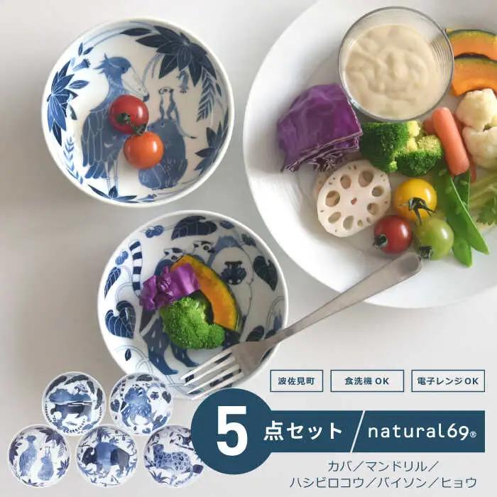 【波佐見焼】染付古波佐見 小鉢 5柄セット 食器 皿 【natural69】 [QA109] 波佐見焼