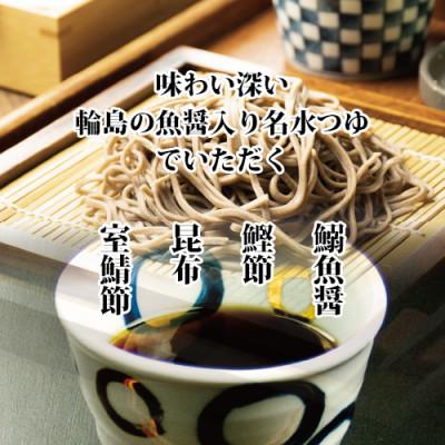 ふるさと納税 魚津市 石川製麺のお中元　富山県産そば粉使用細切り八割そば四食詰合せ |  | 02