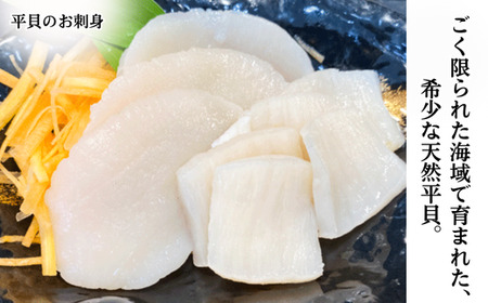 天然 平貝 スライス 4パック セット 冷凍 便利 かい カイ 魚貝 魚介 海鮮 刺し身 刺身 平貝 たいらがい カイ 魚貝 魚介 海鮮 貝 刺し身 刺身 平貝 タイラギ かい カイ 魚貝 魚介 海鮮