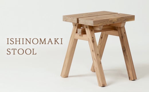 木製 スツール ISHINOMAKI STOOL 1台 椅子 チェア 家具 無垢材 屋久島地杉 おしゃれ かわいい 踏み台 コンパクト 国内製造 国産素材 石巻工房 宮城県 石巻市 送料無料 ハーマンミラー 設計 DIY デザイン ハンドメイド 手作り 玄関 洗面所 長方形