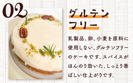 スパイス香る、身体が喜ぶキャロットケーキ【そかろsweets！】[ASCR001]