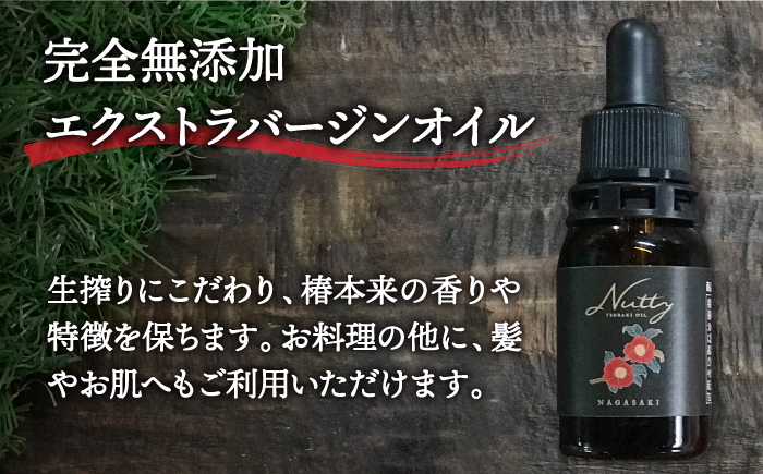 【多数の企業とコラボ実績あり】ミネラルたっぷり五島列島の塩と椿油のセット【やがため】 [RBM002]