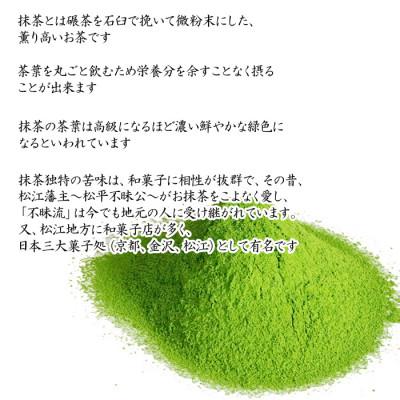 ふるさと納税 安来市 お抹茶　寿楽[石臼挽き]40g×3個セット |  | 03