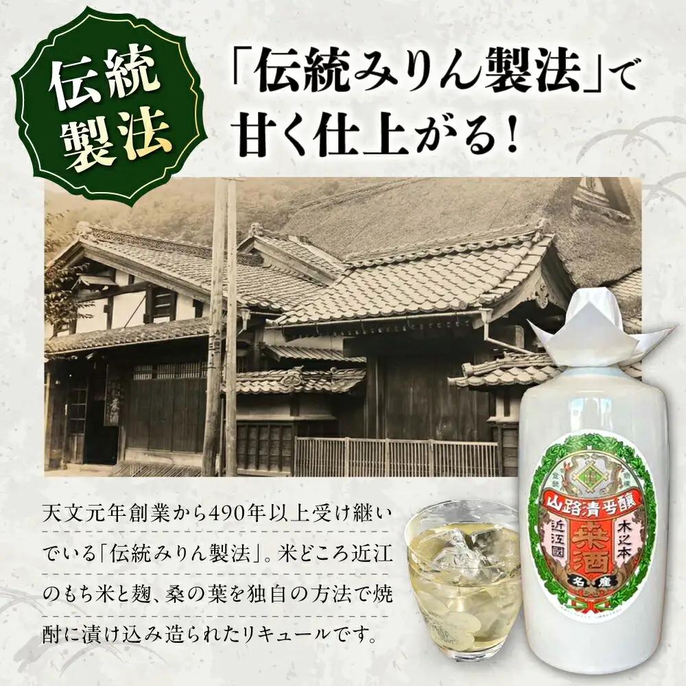 桑酒500ml徳利入り 山路酒造[AQCD013] 酒