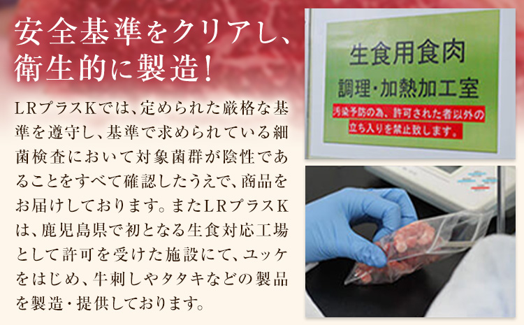 【連続6ヶ月定期便】鹿児島県産黒毛和牛ユッケ 計1.2kg 40g×5パック×6回 LRプラスK《お申し込みの翌月から出荷》鹿児島県 さつま町 鹿児島県産 黒毛和牛 ユッケ 生食用 小分け タレ付き 
