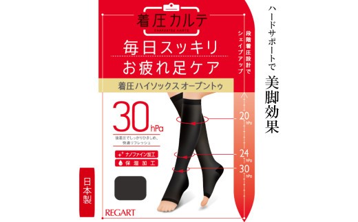 
            【メディックピエドシリーズ】着圧ハイソックス オープントゥ S~Mサイズ ブラック ベージュ  ソックス くつした 靴下 日用品 美容 着圧ソックス 生活用品 健康用品 健康グッズ スポーツ 旅行 トラベル
          