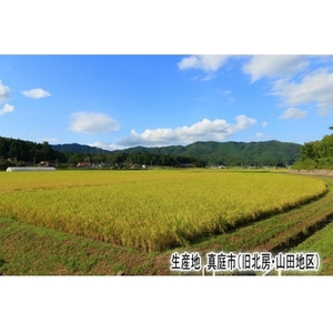 【令和7年産先行予約】 令和7年新米 真庭市産 ひとめぼれ 白米 １０kg(5kg×2袋） / 新米 お米 岡山県 真庭市 白米 ヒトメボレ ひとめぼれ 人気 ブランド米 新米 令和7年産 2025年