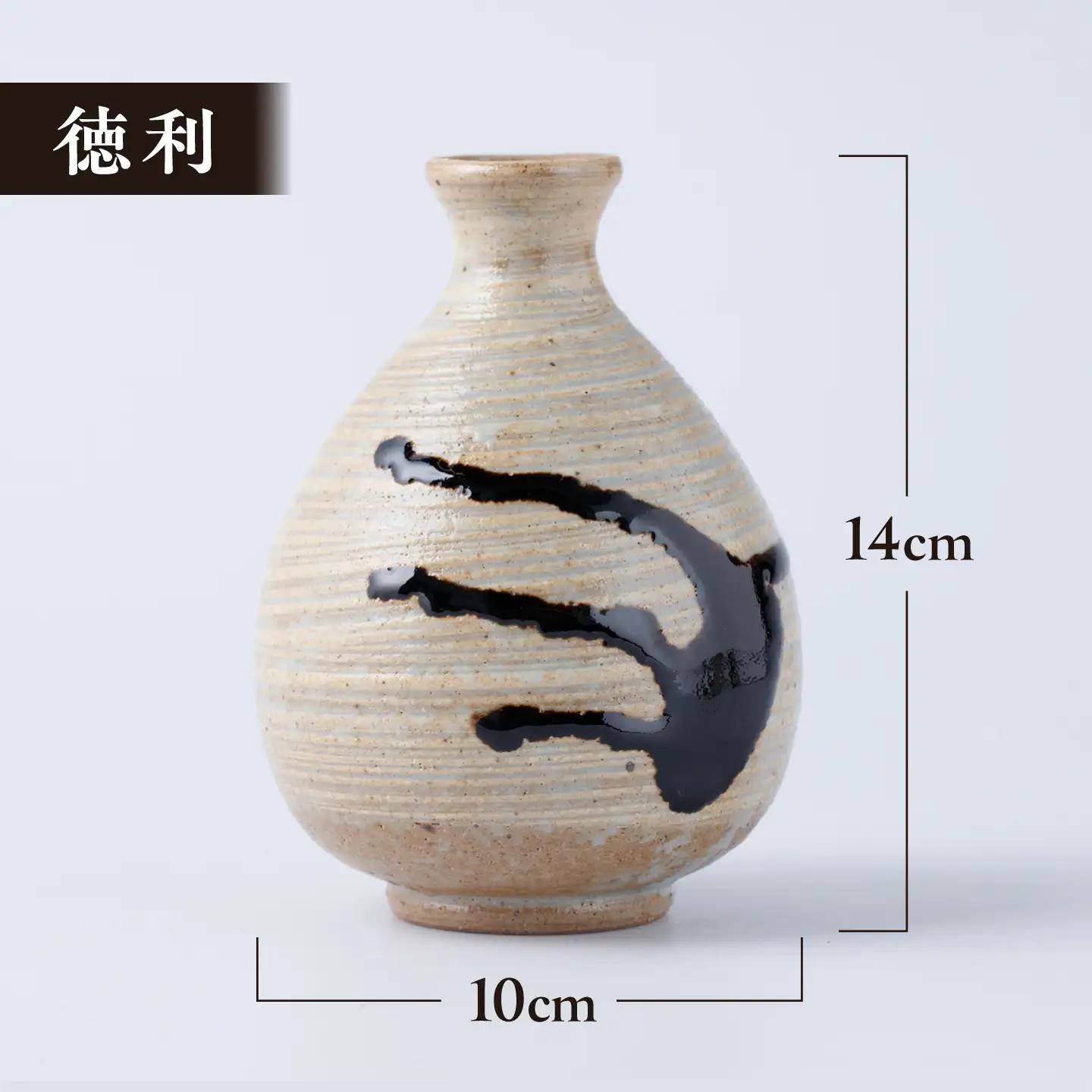【丸田宣政窯】流し掛け 酒器セット（徳利 1点・お猪口 2点）[UBJ019]
