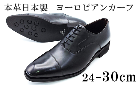 ビジネスシューズ 革靴 メンズ ヨーロピアンカーフ 本革 紳士靴 日本製 ストレートチップ 内羽根 紐 レースアップ 牛革 メンズシューズ No.CA1010 ブラック BN002 24.5cm
